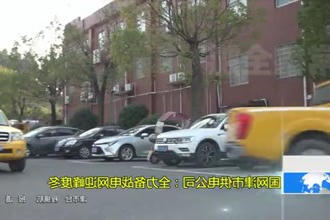 国网津市供电公司：全力备战电网迎峰度冬