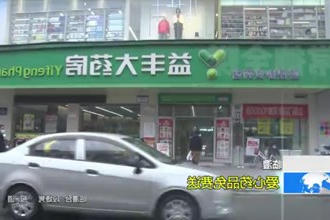 临澧：爱心药品免费送