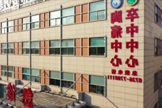 什么是