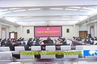 2023常德市宣传思想工作务虚会召开