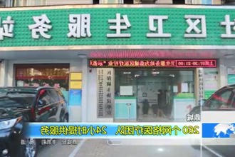 鼎城： 260 个网格医疗团队 24小时提供服务