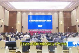 常德市产业发展政策发布会信息召开