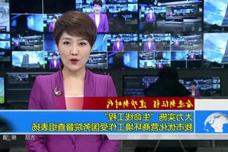 大力实施
