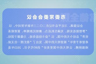 曹志强主持召开常德市委常委会会议