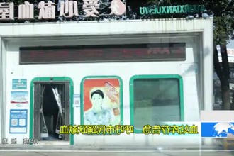 血站库存告急 呼吁市民踊跃献血
