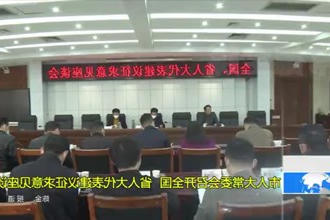 市人大常委会召开全国、省人大代表建议征求意见座谈会