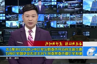 奋进新征程 建功新时代(1.10)