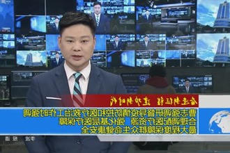 奋进新征程 建功新时代(1.11)