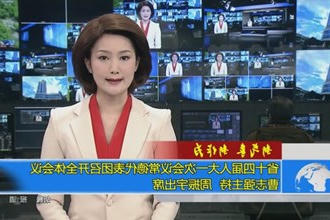 新作为 新气象(1.12)