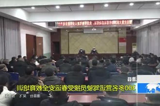 澧县：300多名营运驾驶员接受春运安全教育培训