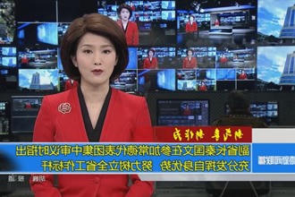副省长秦国文在参加常德代表团集中审议时指出 充分发挥自身优势 努力树立全省工作标杆