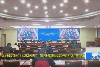 常德市启动打击涉烟违法犯罪 