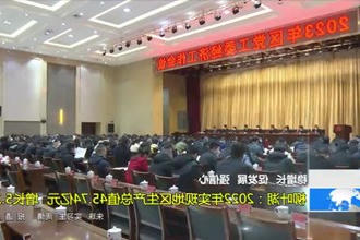 柳叶湖：2022年实现地区生产总值45.74亿元 增长5.2%