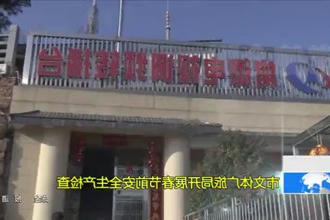 常德市文体广旅局开展春节前安全生产检查