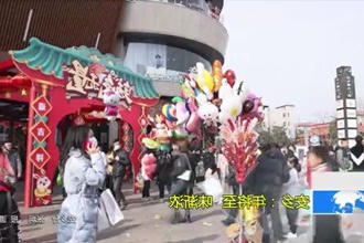 安乡：年将至，味渐浓