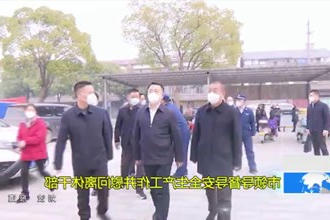 市领导督导安全生产工作并慰问离休干部