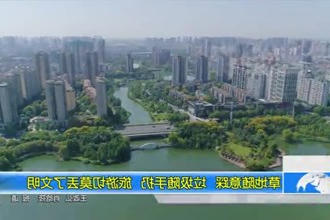 草地随意踩 垃圾随手扔 旅游切莫丢了文明