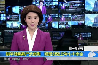 全市中小学生返校报到 拥抱元气满满新学期
