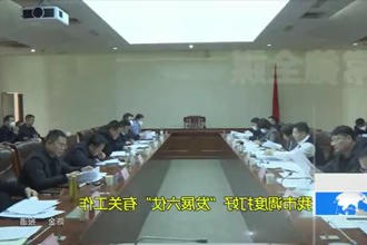 我市调度打好