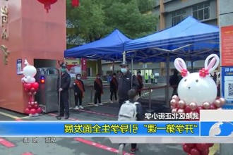武陵区北正街小学：