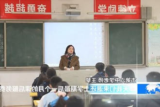 市六中：开学第一天退还课后服务费34万元