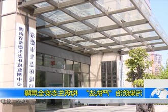 污染防治