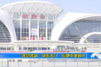 武陵公安分局站前派出所：开展集中整治 打击违规