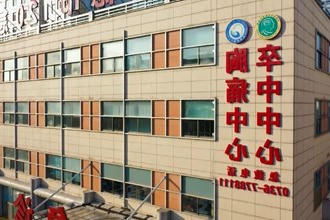 我市各医院全面恢复正常诊疗服务