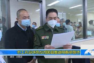 市领导调研临澧县国防动员和征兵工作