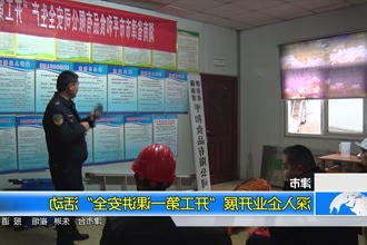 津市：深入企业开展