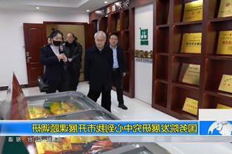 国务院发展研究中心到我市开展课题调研