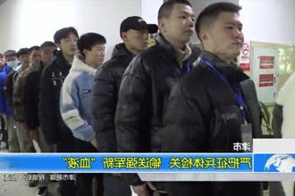 津市：严把征兵体检关 输送强军新
