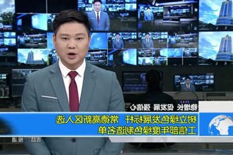 树立绿色发展标杆 常德高新区入选工信部年度绿色制造名单