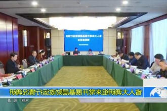 省人大调研组来常开展基层财政运行情况调研