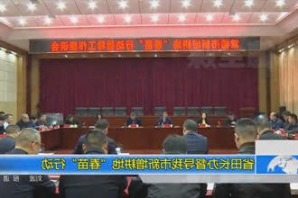 省田长办督导常德市新增耕地