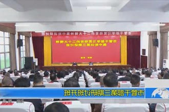 常德市管干部第三期研讨班开班