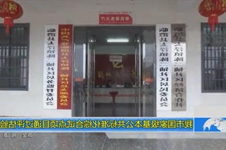 常德市国家级基本公共标准化综合试点项目通过评估验收