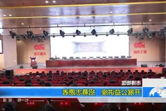 常德市博物馆：开展公益讲座 招募志愿者
