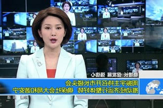周振宇主持召开市长碰头会 推动经济运行整体好转 确保社会大局和谐安宁