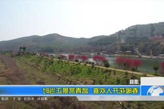 澧县：春暖花开人欢喜 踏青赏景正当时