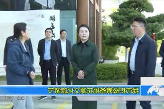 常德市积极筹备新澳门葡京在线娱乐文化旅游节