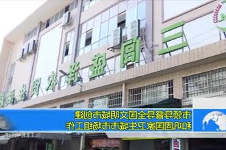 市领导督导全国文明城市创建和巩固国家卫生城市市场组工作