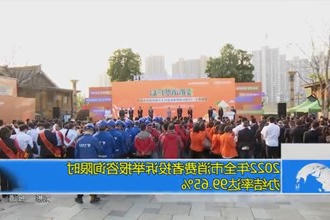 2022年全市消费者投诉举报咨询限时办结率达99.65%