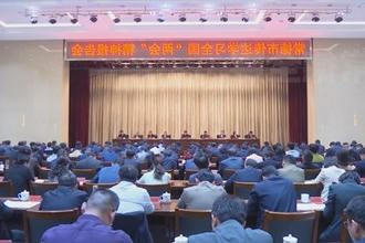 我市举行传达学习全国两会精神报告会