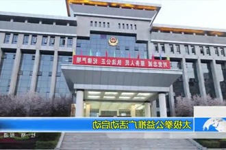 太极拳公益推广活动启动