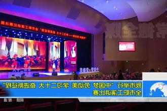 常德市举行