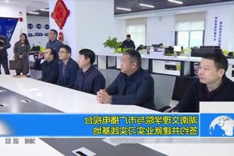 湖南文理学院与常德市广播电视台签约共建就业签约就业实习实践基地