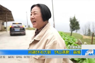 谢淼：情系山村 接力乡村振兴
