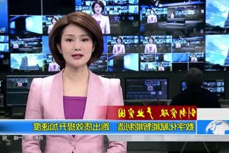 数字化赋能智能制造 跑出质效提升加速度