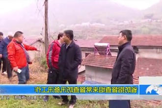 省防指督查组来常德督查防汛备汛工作